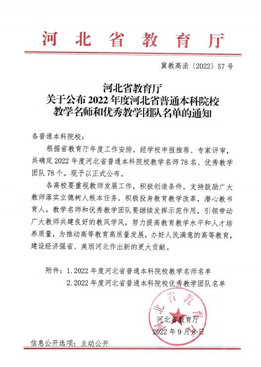 微信圖片_20221026175218.jpg