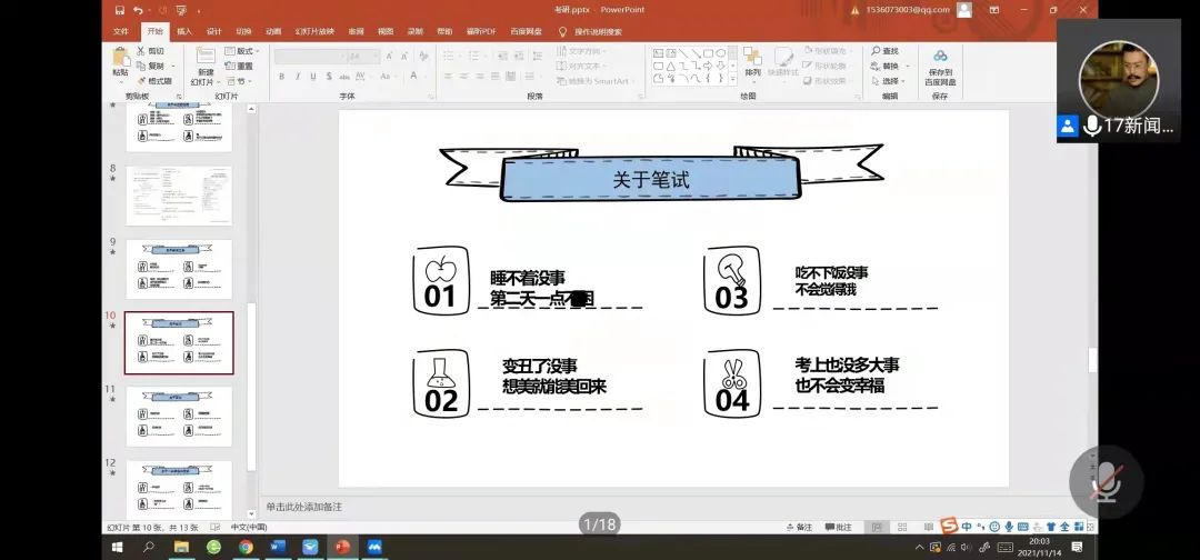 微信圖片_20220322183531.jpg