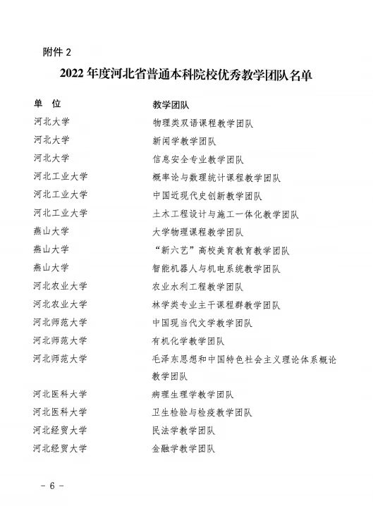 微信圖片_20221026175222.jpg