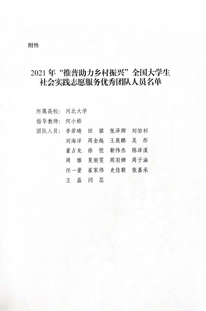 微信圖片_20220110214754.png